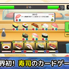 オート寿司バトルOnlineのスクリーンショット