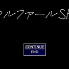 なんてシンプルなタイトル画面