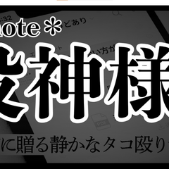 没神様のスクリーンショット