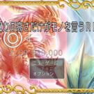 戦闘力の高さだけがモノを言うＲＰＧ