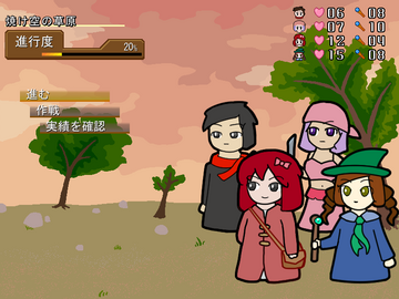 進行中フェーズ