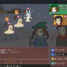 戦闘中フェーズ