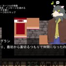 イベントシーン