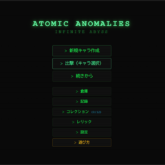 Atomic Anomalies : Infinite Abyssのスクリーンショット