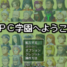 タイトル画面です