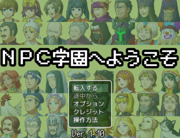 タイトル画面です