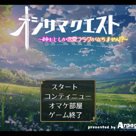 タイトル画面
