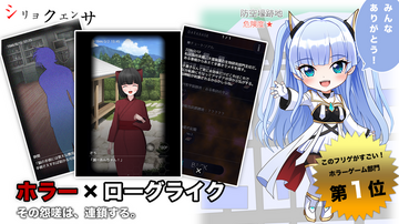 その怨嗟は、連鎖する。