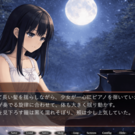 君の好きを響かせて