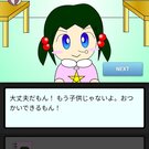 オープニング。おつかいに立候補するしおりちゃん