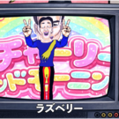 オープニング映像