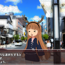 （命がけの）デートを楽しもう！