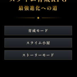 タイトル画面