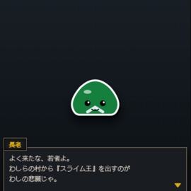 街の長老が鍛えてくれる