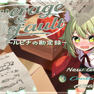 メインタイトル