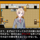 完全犯罪考察フェイズを追加！どうするハリゴウ君？