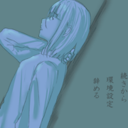 視線、仮言と個体。のイメージ