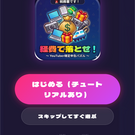 タイトル画面です。