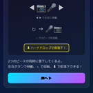 チュートリアルがスライド形式で表示。