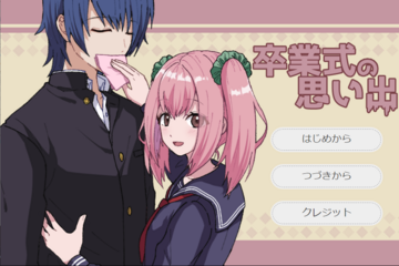 タイトル画面。