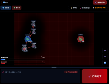 菌を増やして戦おう