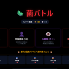 マルチプレイ対応！