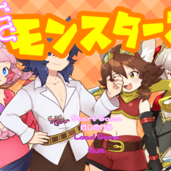ちぐはぐモンスターズのスクリーンショット