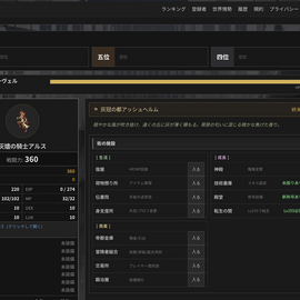 拠点となる帝都アッシュヘルム。宿屋・鍛冶屋・ギルドなど施設を巡り、探索に備えよう。