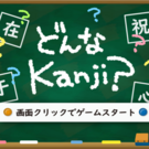 タイトル画面