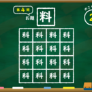 ゲーム画面1