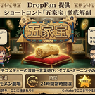 ゲーム内の演劇チラシ