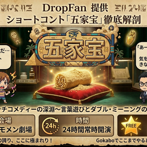 ケンモメン劇場 四月 創刊号のイメージ