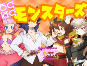 ちぐはぐモンスターズのイメージ