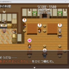 お客さんの注文を聞いて……