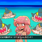 サメだらけの海で大ピンチ！？