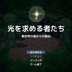 光を求める者たちのスクリーンショット