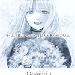 Designers_i（デザイナーズアイ）のスクリーンショット
