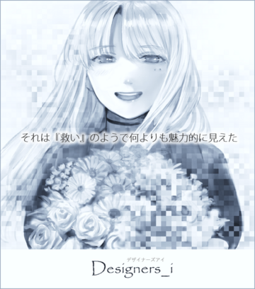 Designers_i デザイナーズアイ