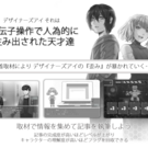 プレイヤー行動でストーリーが分岐するマルチエンディングシステム