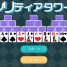 タイトル画面