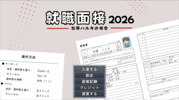 タイトル画面です。