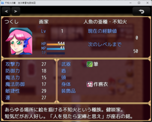 不知火の筆　泡沫無言地獄絵図のイメージ