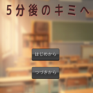 放課後、キミに告白をする