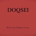 DOQSEIのイメージ