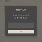 「愛美」をあなたは何と呼びますか。