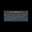 難易度。作者的推奨はニュートラルです