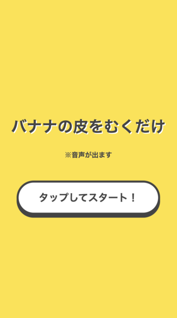 ♡タイトル画面