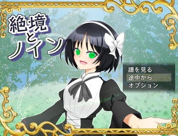 タイトルにそぐわない高ボリュームさが売りです。