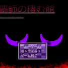 ゲームタイトル