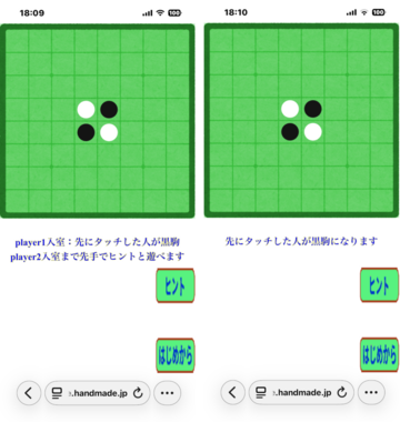 スマートフォン入室画面